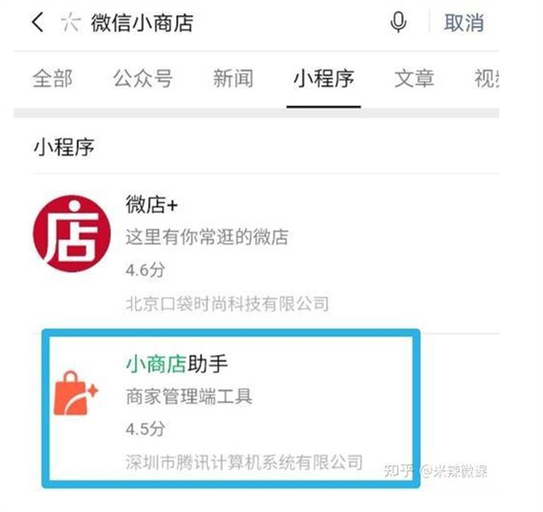 怎么能免费制作自己的微信小程序？ 微信小程序 博客运营 第3张